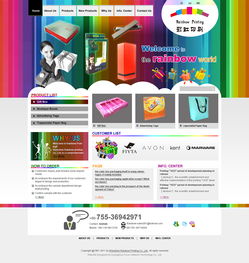 偉業鋁材設計及國內代加工廠外貿網站設計