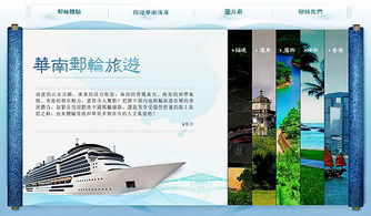 華南郵輪旅游發(fā)展策略與旅游事務署的業(yè)務機遇