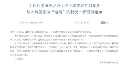 旅游專列業(yè)務強勢回歸，線上線下聯(lián)動譜寫旅游新篇章